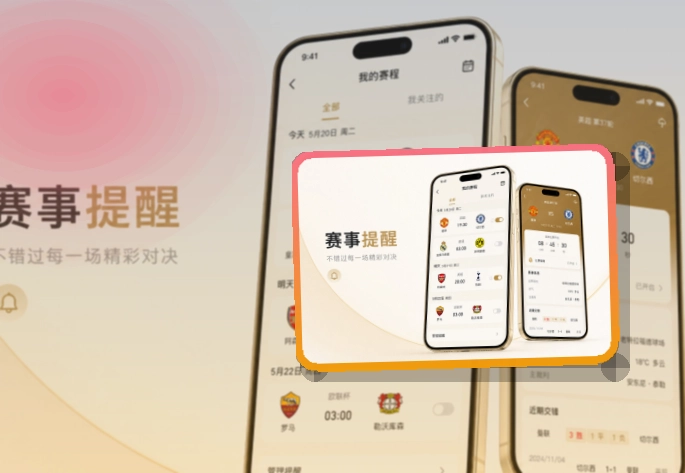 NG体育轻量APP下载说明,设备更好对应